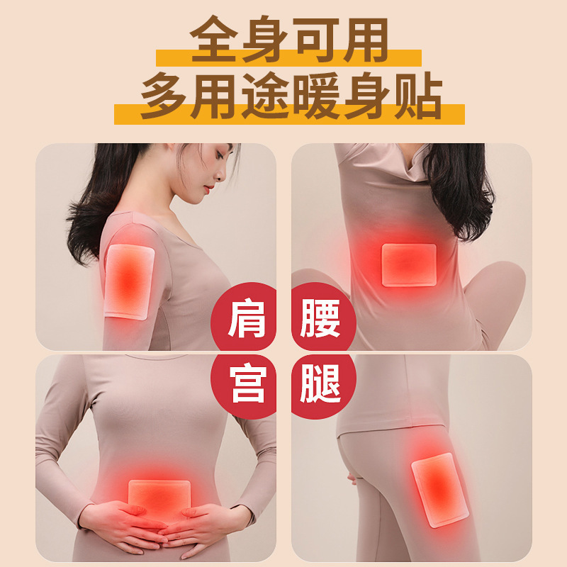暖かい赤ちゃんの暖かい貼り付け工場の卸売りは発熱して体を温めます。|undefined
