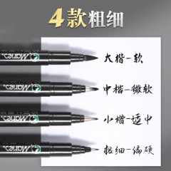 馬利秀麗筆批發軟筆書法練字初學者楷書匠心抄經筆軟頭硬筆畫畫