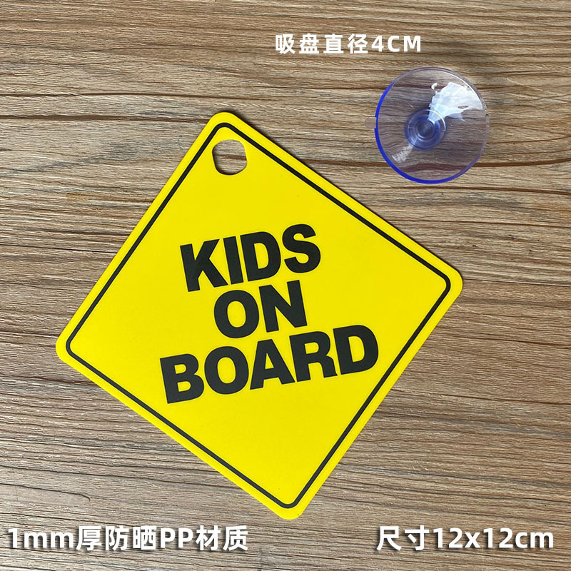 KIDS ON BOARD Sucker pegatinas de coche 1MM de espesor transfronterizo Tarjeta de advertencia de coche suministros de coche image 3