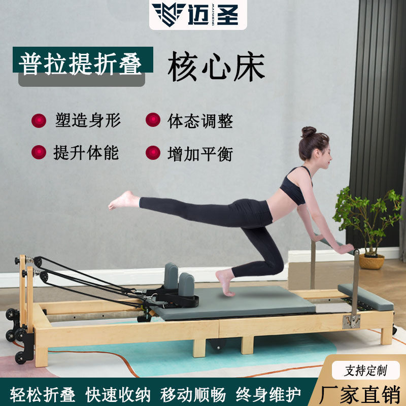 Maisheng Pilates equipo grande núcleo plegable estudio de yoga en casa educación privada equipo de fitness almacenamiento de madera cama corredera