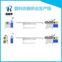经典三色塑料仿藤押出机 广州PP PE仿藤机 批量生产藤条设备 户外