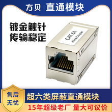 ��ؐRJ45 CAT6A�W�jֱͨ�^�W�����L�� STP���Ό��ӳ����8P8Cģ�K