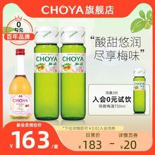 CHOYA俏雅青梅酒熟成梅酒750mlx2+350ml组合装日式熟成青梅酒果酒