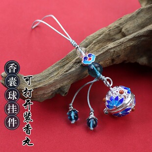 Sachet ball mobile phone pendant portable cloisonne pendant antique hollow car key pendant luminous aromatherapy pill