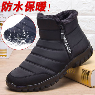Elderly People's Velvet Warm Winter Snow Cotton High-Waisted Zipper Boots for the Elderly Waterproof Non-Slip Lightweight Glossy Cotton Shoes for Men