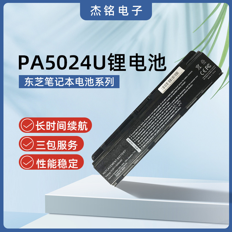 For Toshiba PA5024U L800D L830 M800 C800 C804 C850 laptop battery