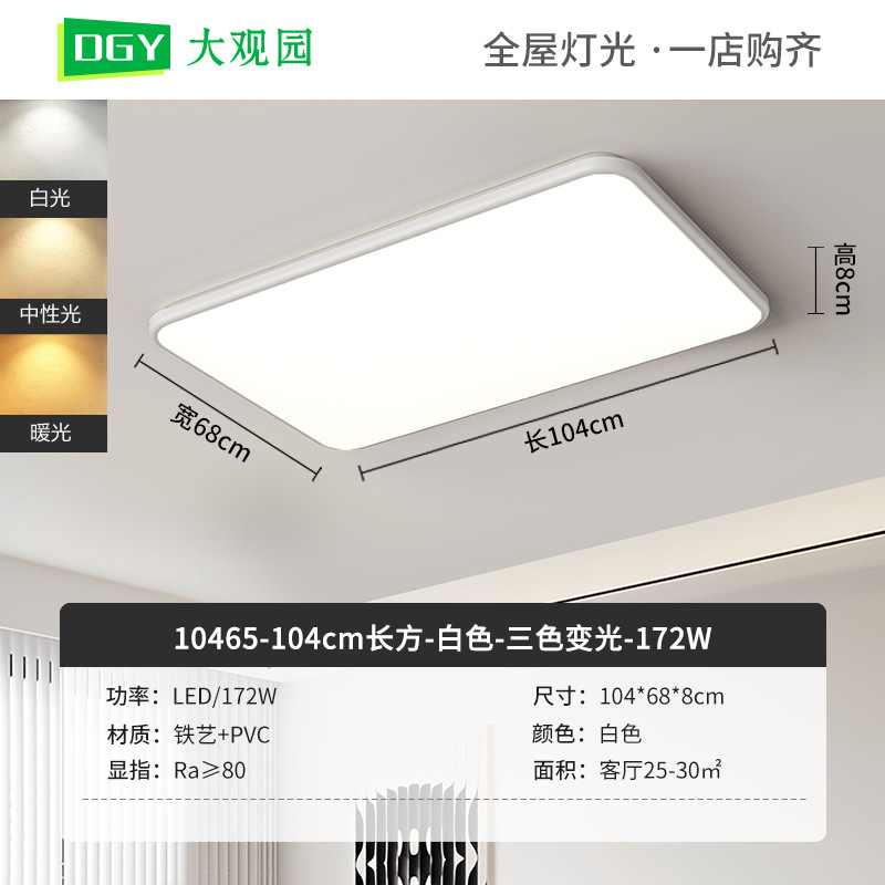 104cm Rectangular - Blanco - Tricolor Dimming - 172W