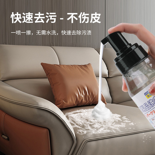 Leather products cleaning agent, foam penetrating cleaning agent and care agent, new style of general decontamination for leather clothes and sofas