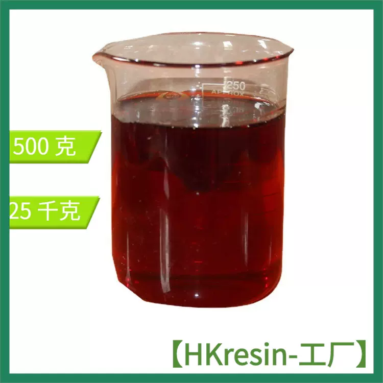 【厂家直销】2130液体酚醛树脂砂轮、磨料磨具、粘合剂用酚醛树脂