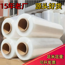 pe纏繞膜打包專用圍膜物流包裝膜納米膜大卷工業機用2絲50cm整箱