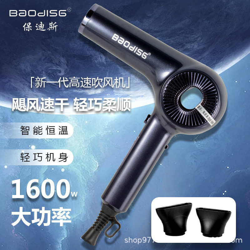 Baodisi T10 ブラシレスハイパワーヘアドライヤー理髪店ヘアサロン特別な新しい速乾性温冷風|undefined