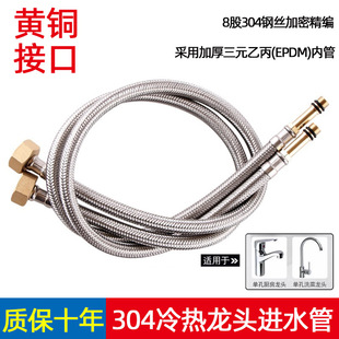 304 Stainless Steel Braided Pipe Water Heater High Pressure Water Inlet Explosion-Proof Pointed Pipe Basin Faucet Hot and Cold Water Hose