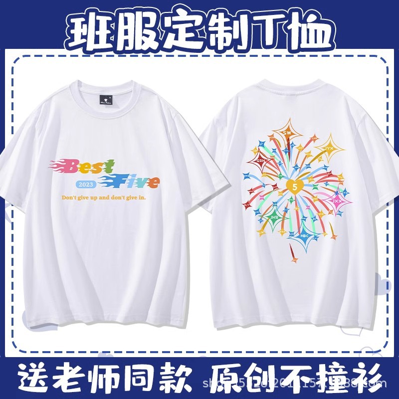 컬러 불꽃 놀이 클래스 이름