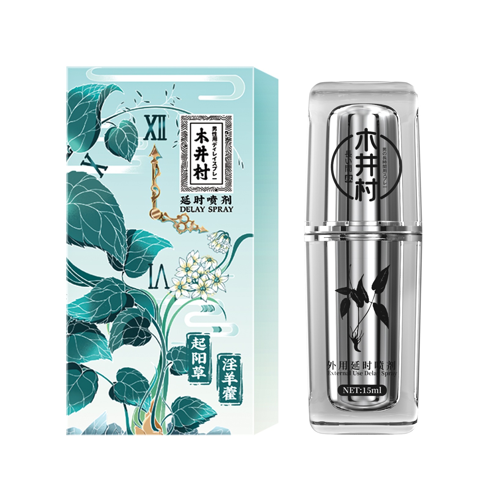 木井村起阳草淫羊藿延时喷剂