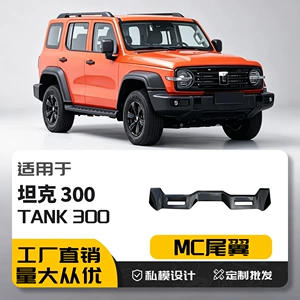 Tank 300Mc Sport Arxa Qanad Tank Dam Spoiler Modifikasiyası, Qazma Yoxdur