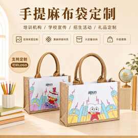 跨境手提麻布袋定制教培机构手提礼品袋复古黄麻布可印LOGO礼品袋