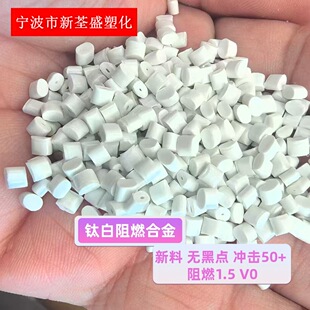 PC/ABS ⁰���ȼ�Ͻ����� �o���c �_��50+ ��ȼ1.5mm V0 PC+ABS