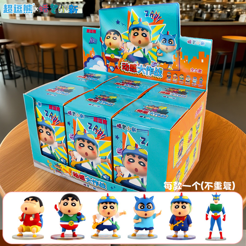 正版蜡笔小新周边盲盒摆件潮流车载手办公仔家居桌面卡通装饰品|undefined