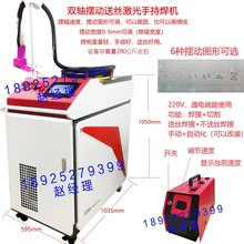 手持激光焊接机家用小型手持式光纤激光电焊机碰焊冷焊摆动焊枪头