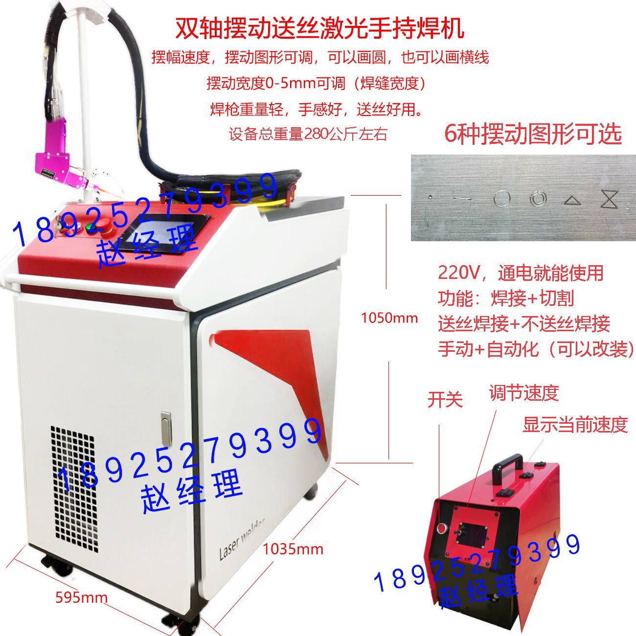 手持激光焊接机家用小型手持式光纤激光电焊机碰焊冷焊摆动焊枪头