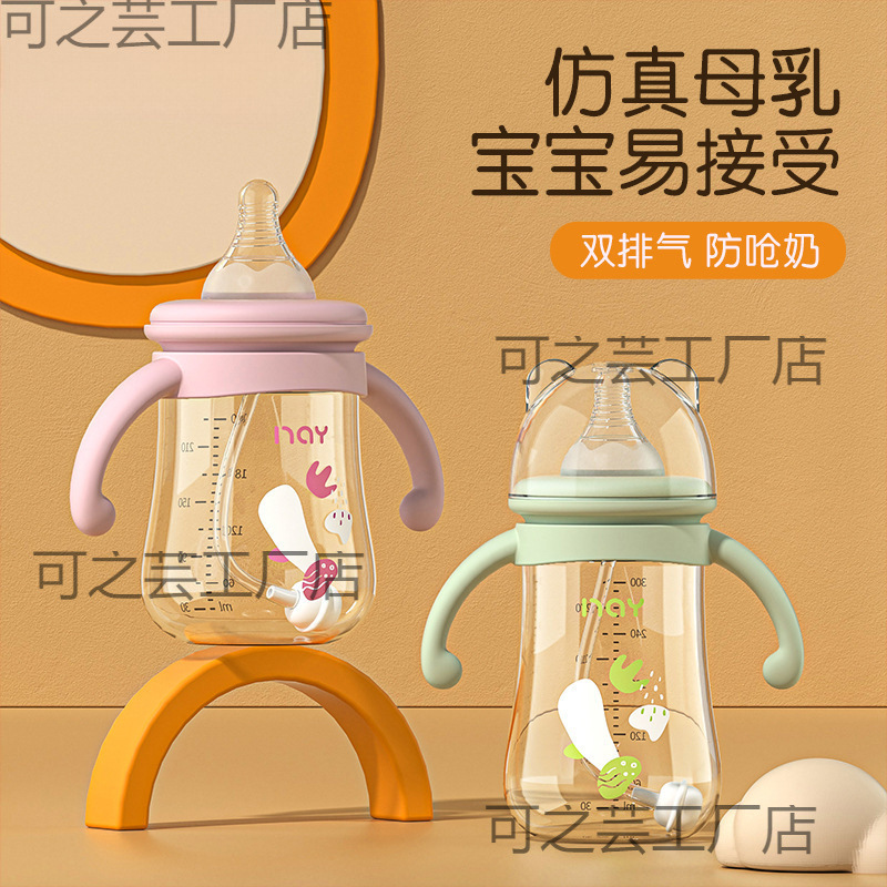 Baby Baby Bottle with Handle Anti-Flatulence and Anti-Fall Baby Bottle Manufacturer Wholesale Cross-Border Ready-Made Bottle with Handle