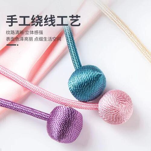 Manufacturer Direct Sales Curtain Strap, Curtain Rope, Curtain Accessories, Magnets, No Screwing Creative Hanging Rope, Hanging Balls, Modern Minimalist