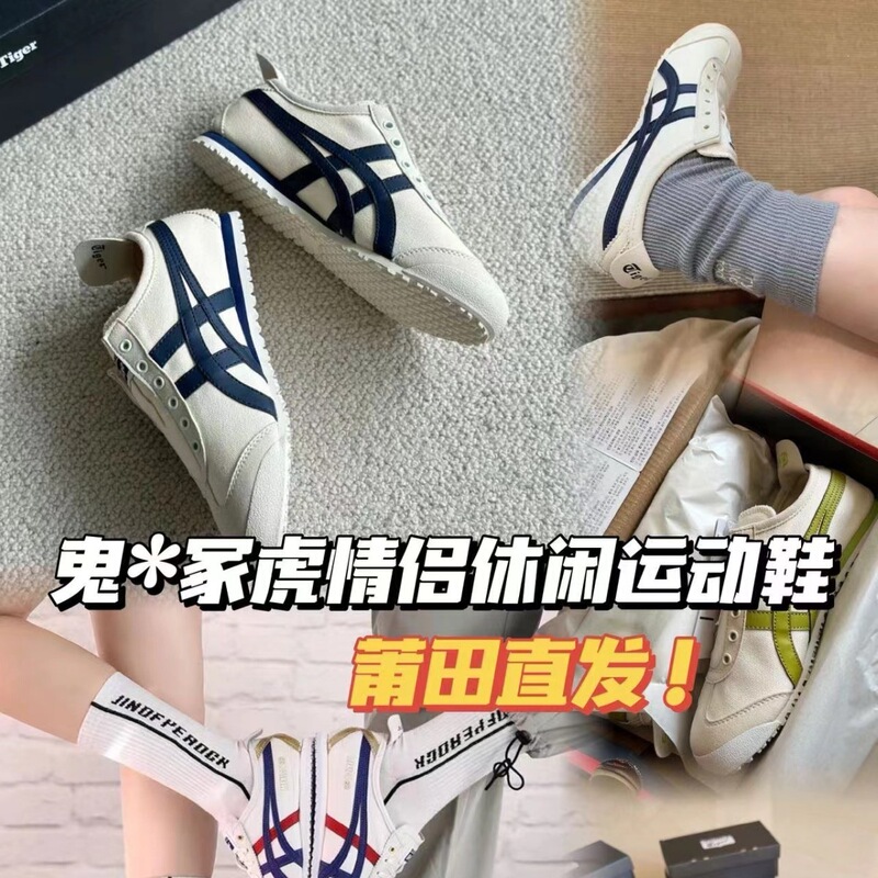 Putian Leather-On-Top Onitsuka Tiger Canvas Slip-On Classic Casual Sports Running Shoes for Young Men and Women, Students, and Couples