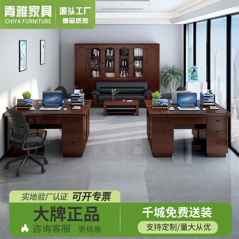 Office Desks and Chairs, Conference Room Boss Desks, Simple Modern Desks, Complete Set of Office Furniture, Engineering Customization, Dropshipping