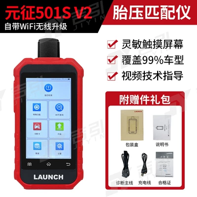 Tire pressure monitoring system, Yuanzheng Tire Pressure Matching - launch-501s-v2-wifi-version-new-version