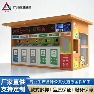 工厂定制带工作间小区垃圾分类回收箱来图喷涂大型环卫智能垃圾箱