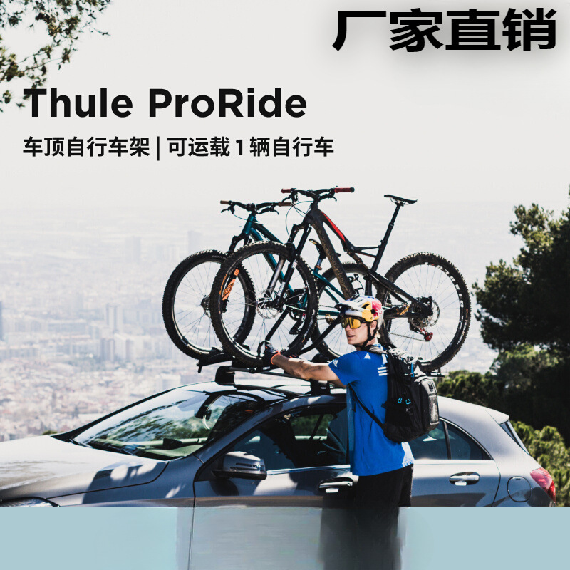 Aviation aluminum car roof top bike rack