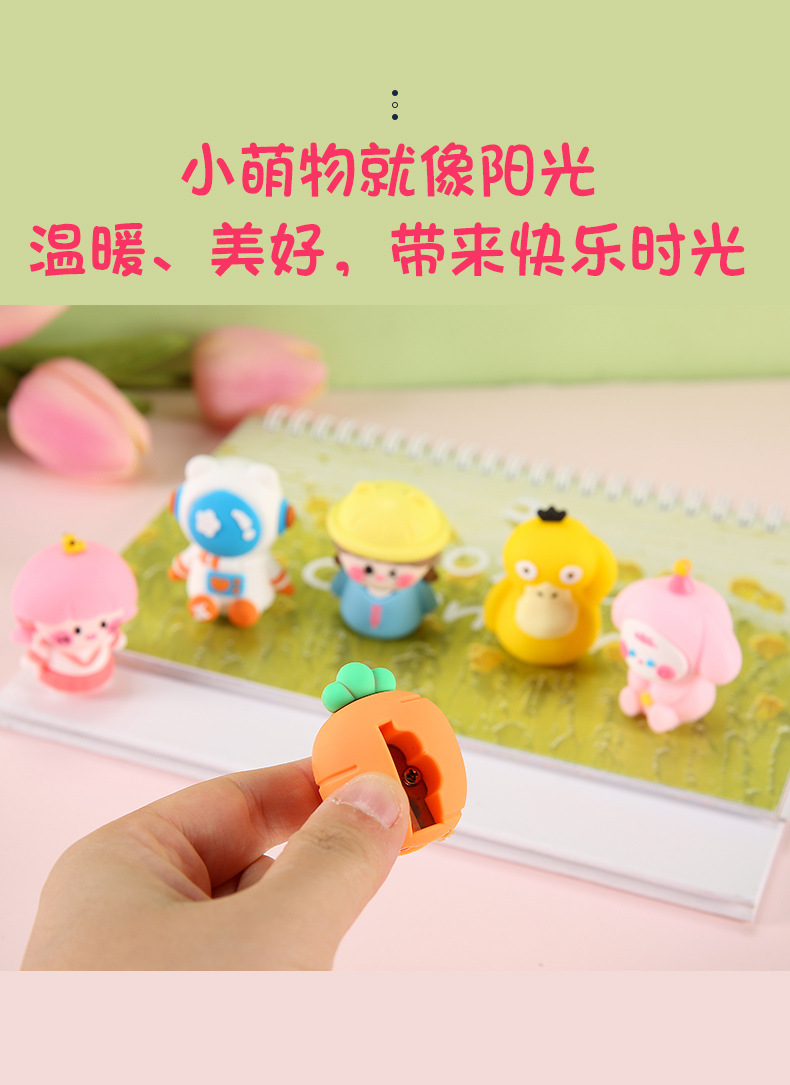 可爱造型儿童削笔器