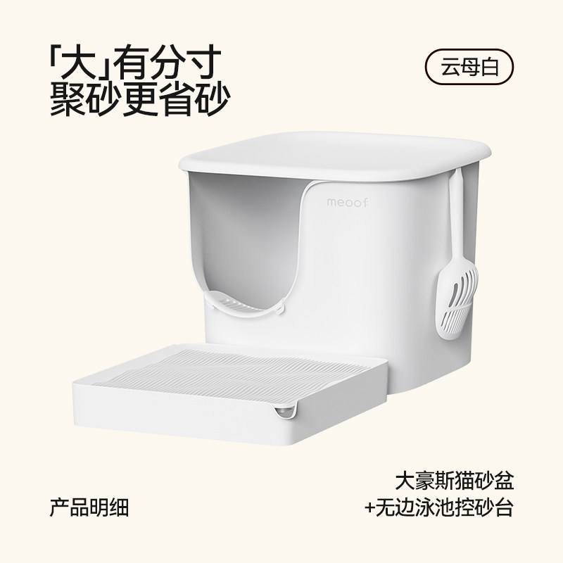 Mica white large house complete set (basin + lid + shovel + pool sand control table) / Authentic product - delivered to your door by sf express