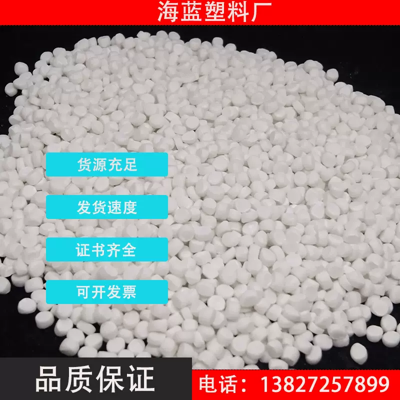 GRS塑料RPP+85%碳酸钙填充料消费后回收的海洋塑料GRS认证TC证书