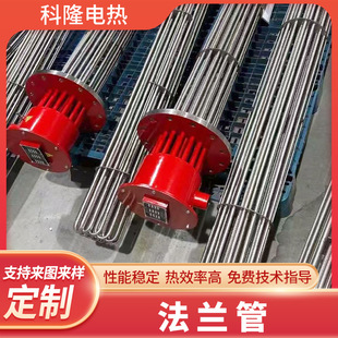 Manufacturer Supplies Flange Heating Tube Stainless Steel Flange Electric Heating Tube Thermal Oil Furnace Heating Tube Boiler Electric