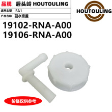 �����ڱ���06-11���˴�˼��19106-RNA-A00  19102-RNA-A00