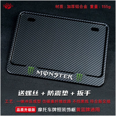 Regulations, Thickened Solid Design, Nömrə qabı - demon-claw-solid-imitation-carbon-version-comes-with-screw-wrench-shockproof-pad