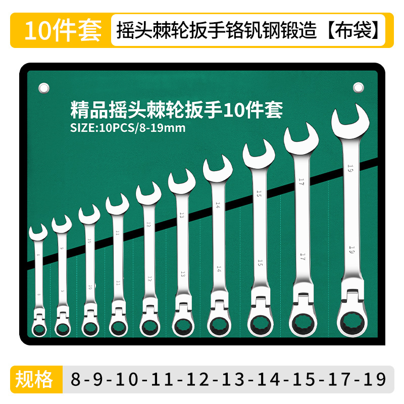 Llave de trinquete de cabeza viva genuina, espejo, que ahorra mano de obra, sacude la cabeza móvil de ciruela bidireccional, juego de llave rápida