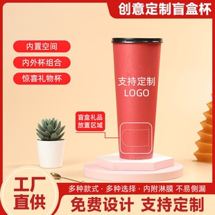 Creative Blind Box Coffee Milk Tea Cup Large Cup Disposable Paper Cup Thickened Sealed Paper Cup Printable Logo