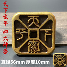 实心黄铜大号神兽青龙白虎玄武朱雀天下太平铜饼镇纸镇尺书桌摆件