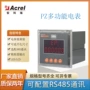 安科瑞通讯开孔电能多功能表