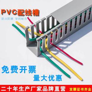 Pvc Flame Retardant Gray Wiring Duct Surface-Mounted Plastic Distribution Box Wiring Duct Network Cable Wire Cable Management Duct