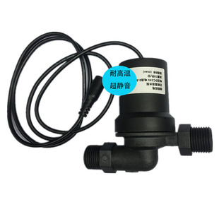 9Yw Household Hot Water Pump High Temperature Resistant Small Hot Water Circulation Pump 12V Booster Pump Solar Water Heater 24V Small