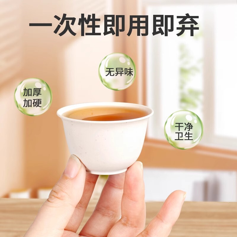 使い捨て米香カップ家庭用生分解性トラベルティーセット小さなカップ肥厚高温耐性殻ティーカップカンフーカップ|undefined