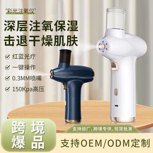 Oxygen Intake Instrument Red Blue Facial Water Run Home Oxygen Intake Instrument High Pressure Atomization Oxygen Intake Instrument Color Light Spray Instrument in stock