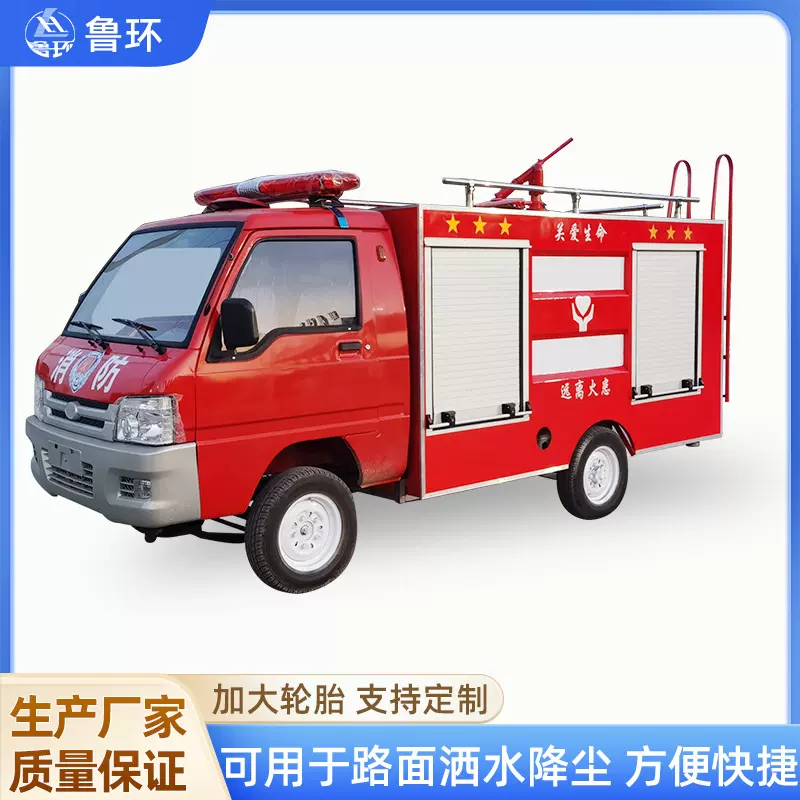 新款电动四轮消防车 定制新能源四轮森林产区救援扑火消防车