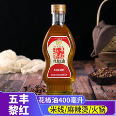 五丰黎红花椒油400ml瓶装四川汉源麻椒油麻油红花椒油凉拌调味料