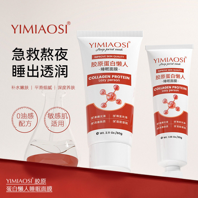 YIMIAOSI Collagen Sleeping Mask, no-rinse, for nighttime hydration and moisturization, portable and moisturizing