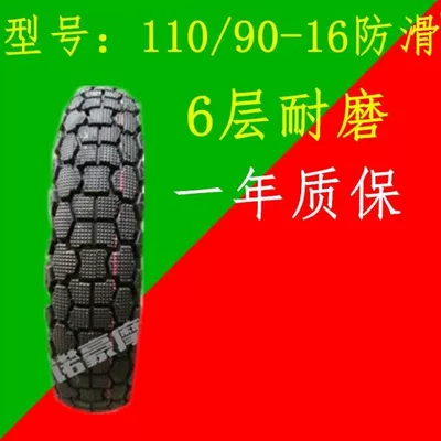 2.50 250 2.75 275 Electric tricycle tires