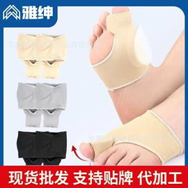 鞋垫/增高垫;矫正器;分离器